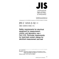 JIS C 1010-2-32:1998