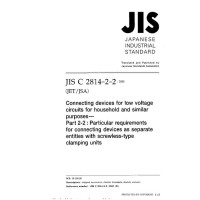 JIS C 2814-2-2:2001
