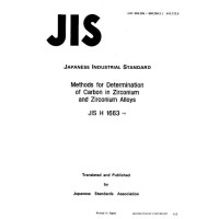 JIS H 1663:1988