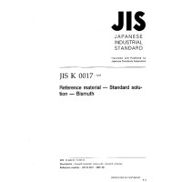JIS K 0017:1997