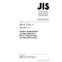 JIS K 7116:1999