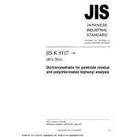 JIS K 8117:2004