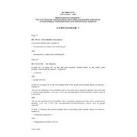 IEC 60601-2-16 Ed. 3.0 en CORR1:2008