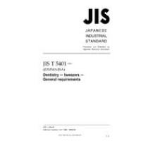 JIS T 5401:2010