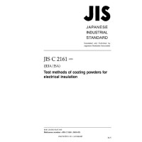 JIS C 2161:2010