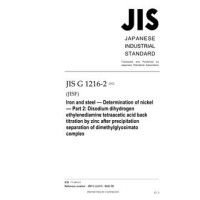 JIS G 1216-2:2022
