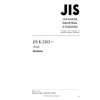 JIS K 2203:2023